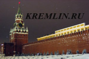 кремлин